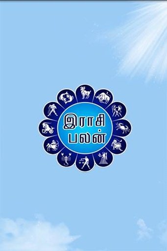 Tamil Astrology截图2