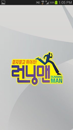 Watch Running Man (Korean)截图3