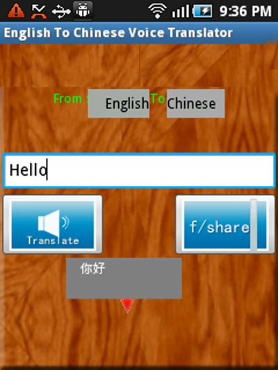 English To Chinese Trans...截图2