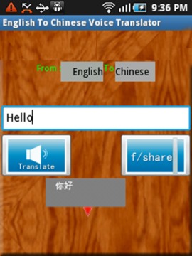 English To Chinese Trans...截图