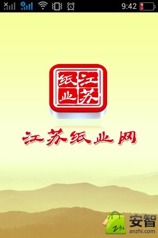 江苏纸业网截图4