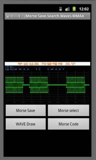 Morse code Signal Wave截图3