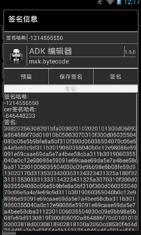 ADK编辑器截图1