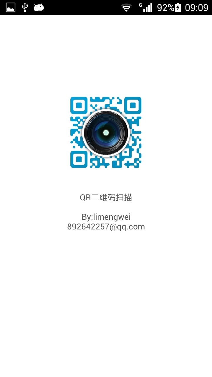 QR二维码扫描截图2