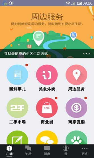 祈福水城截图6