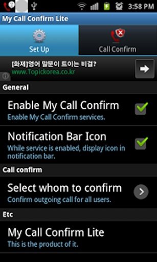 My Call Confirm截图9