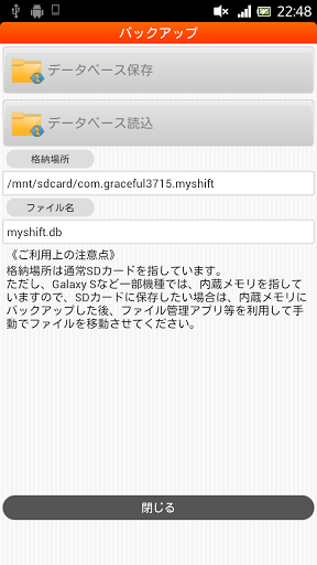 MYシフト勤务表截图6