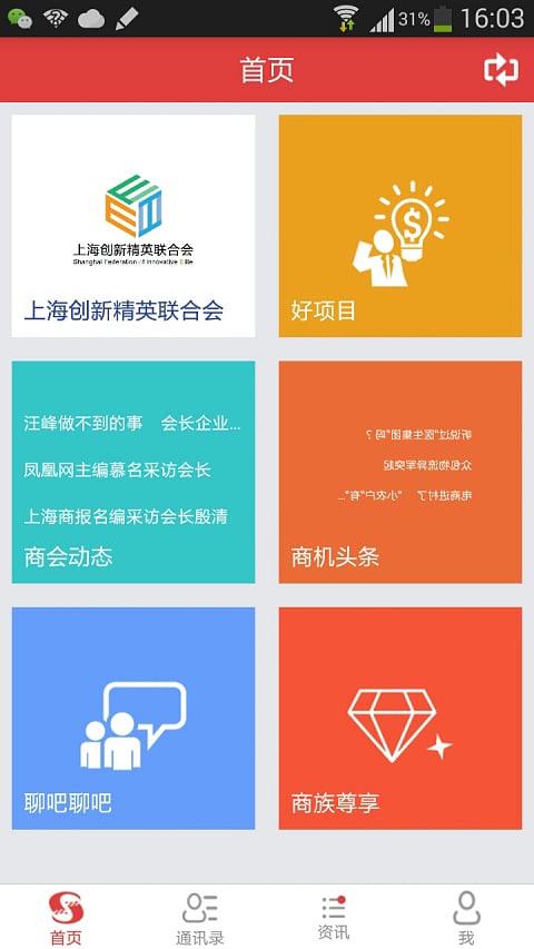 商族截图1