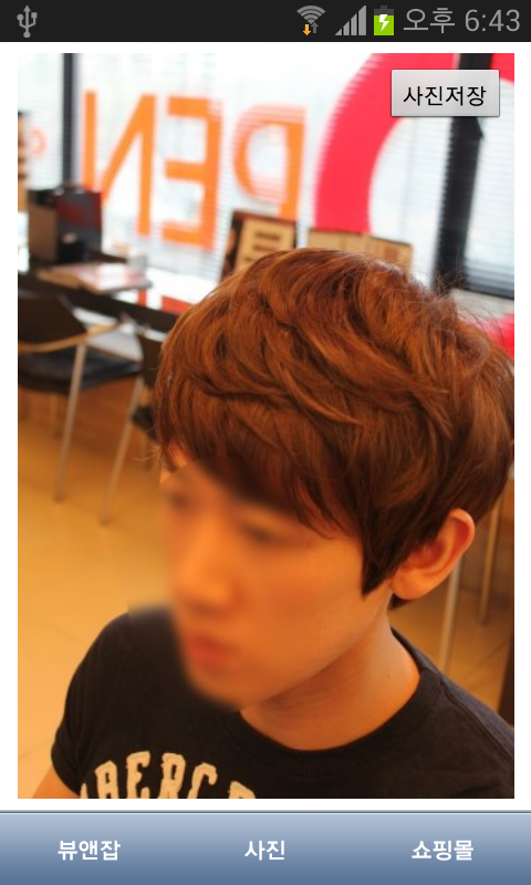韩国发型图片和照片的存储截图4