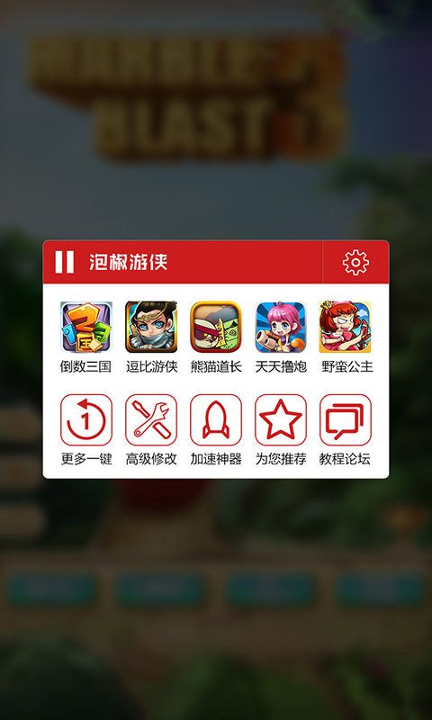 三国名将加速器截图1