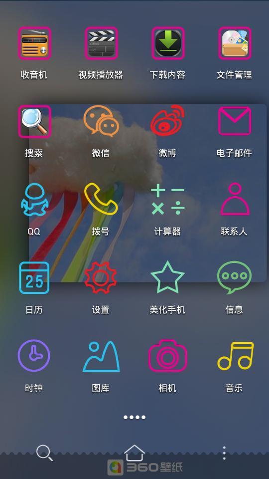 360手机主题-小清新主题截图4