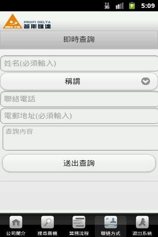 普斯汇达 PROFI DELTA - 商机搜寻截图1