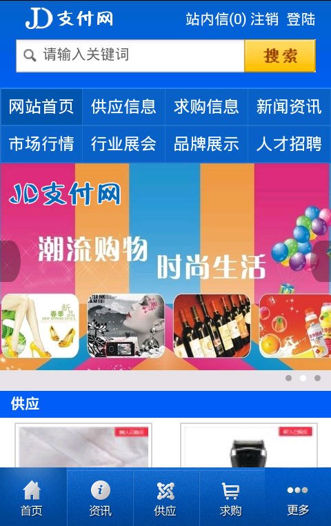 JD支付网截图4