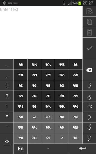 Swarachakra Gujarati Keyboard截图11