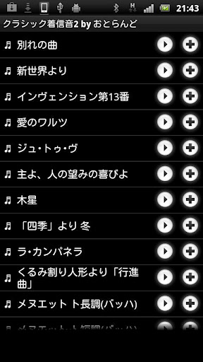 Classical Ringtones vol.2截图2