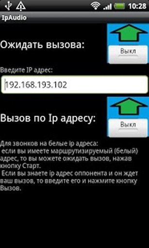 ip telephony截图4