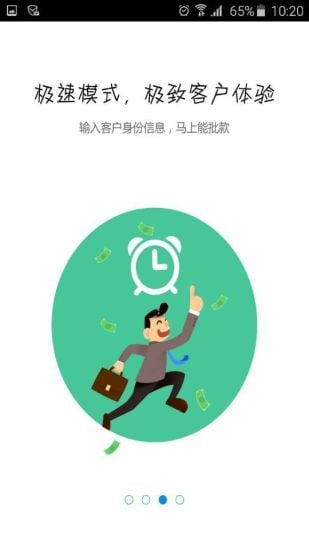 信贷云金融截图1