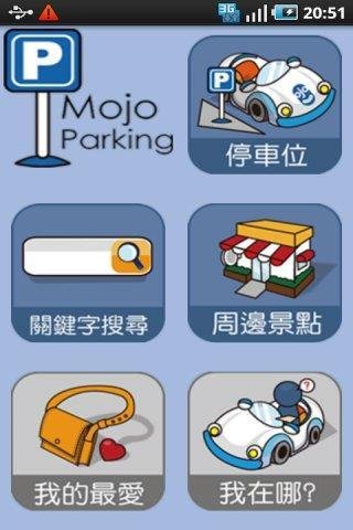 Mojo Parking 停车场在那里(四种跨语言信息)截图3