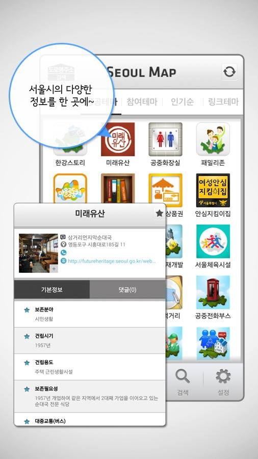 서울맵截图3