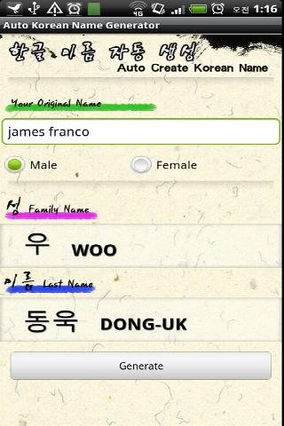 韩国名称 Generator截图2