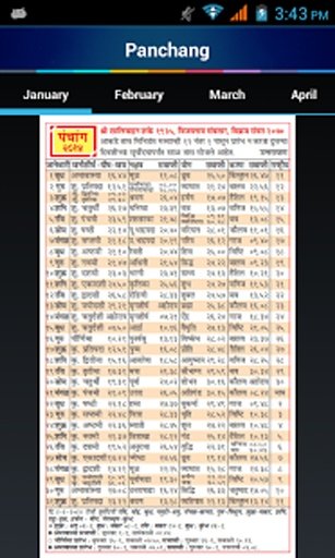 Kalnirnay Marathi 2014截图9