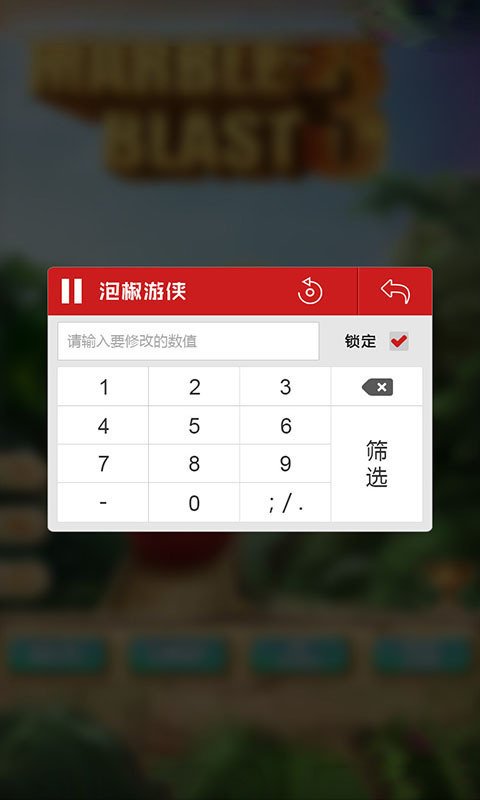 三国名将加速器截图3