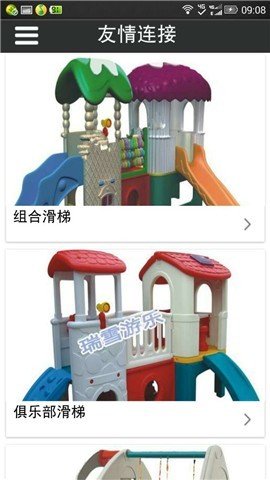 幼儿教玩具截图3