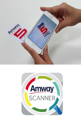 Amway Scanner截图3