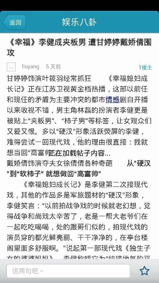 鹏城网手机客户端截图5