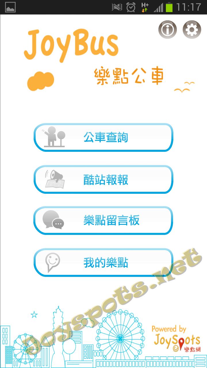 JoyBus 乐点公车截图2