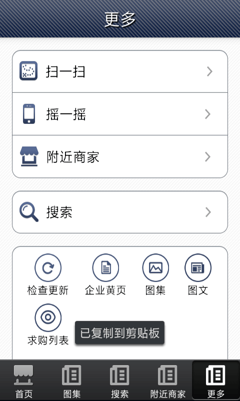 艺术授权平台截图5