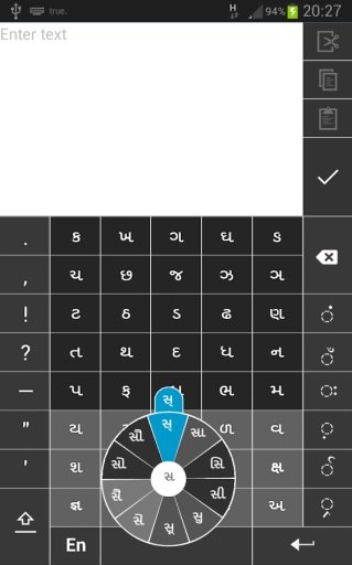 Swarachakra Gujarati Keyboard截图7