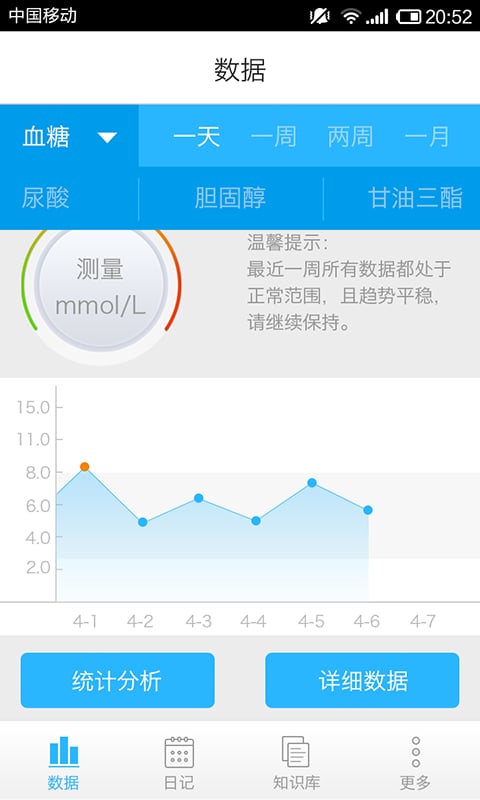 遇健盒子截图1