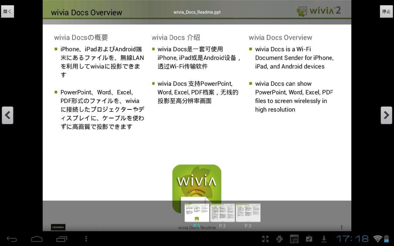 wivia Docs截图3