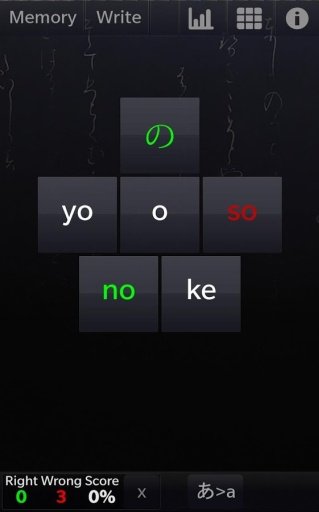 Hiragana Trainer截图7