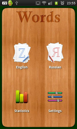 Russian Words Test截图3