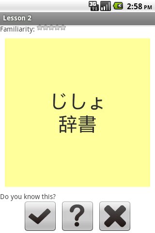 Japanese Flashcards Lite截图3