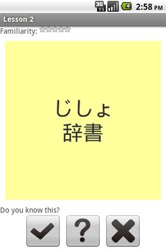 Japanese Flashcards Lite截图