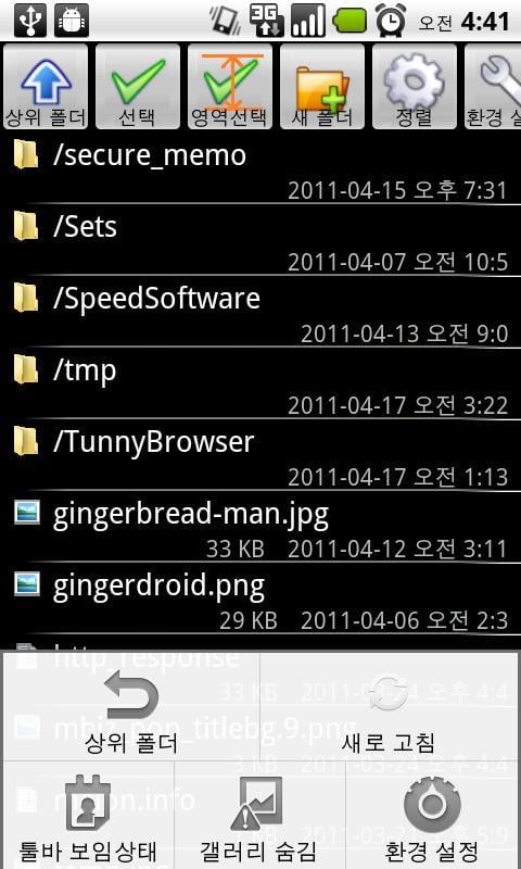 EF Image Viewer (For 2.1 Ver)截图4