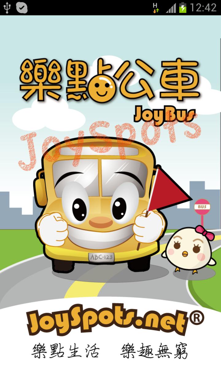 JoyBus 乐点公车截图5