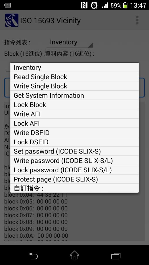 RFID NFC 工具截图1