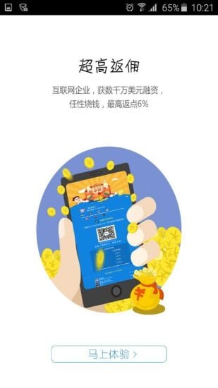 信贷云金融截图5