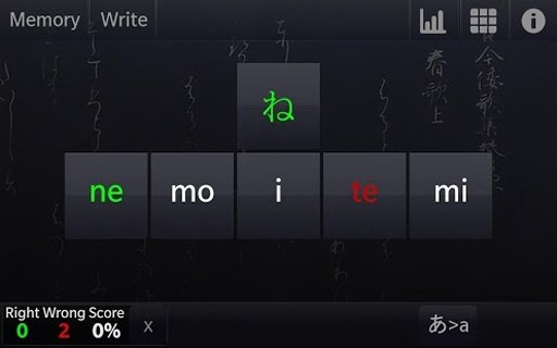 Hiragana Trainer截图8