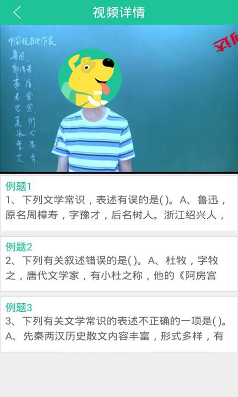 达人微课截图4