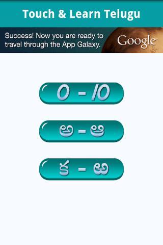 Touch and Learn Telugu截图2