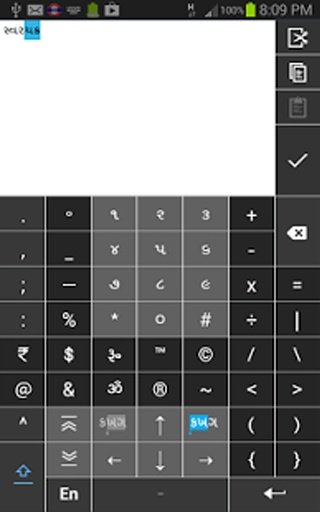Swarachakra Gujarati Keyboard截图1