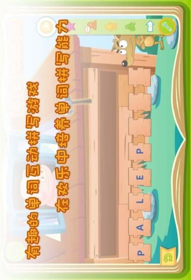 小学同步截图2