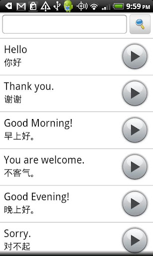 Chinese for Travelers截图2