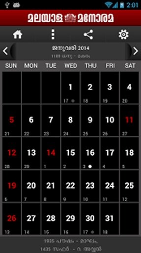 Manorama Calendar 2014 Trial截图7