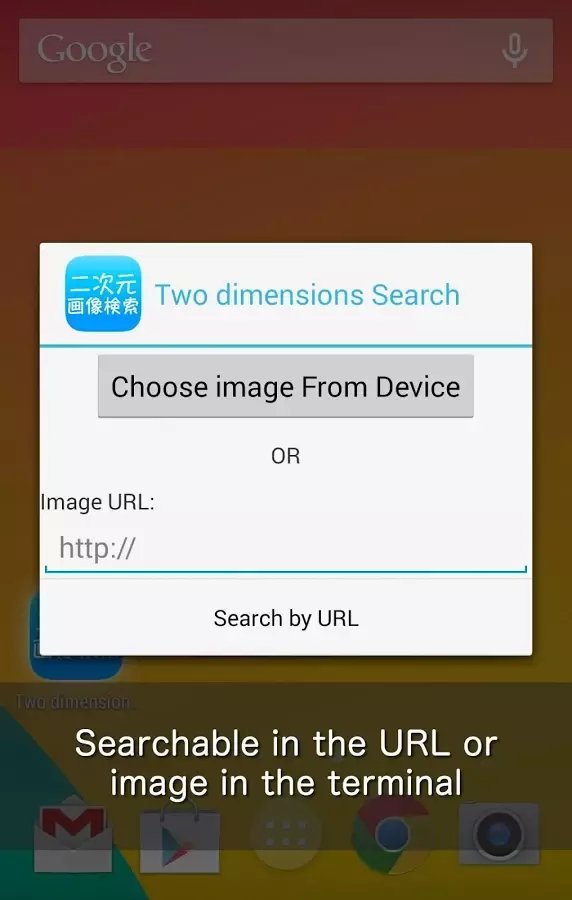 Two dimensions Image Sea...截图2